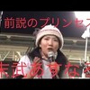 「あなたを一番に考える東京へ」（足立区から立候補の元劇団員・末武あすなろさん）。