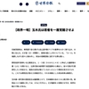国民民主党を応援する怪しげな力