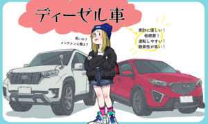 ディーゼル車とは？ガソリン車との違いやメリット・デメリット
