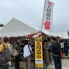 「相国寺展」を観に行った