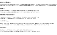 記事を見る