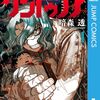 おすすめ漫画『ケントゥリア』