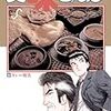 美味しんぼで一番面白いのは３８巻・ラーメン戦争編でファイナルアンサー
