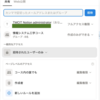  Can create only data source における削除処理 : hkob の雑記録 (519)