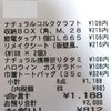 買い物日記　9/26　食費　108円　日用品　864円　ペット費　216円