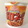 本当にパスタ？カップヌードルパスタスタイル ボロネーゼを食べてみた