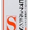 新ビオフェルミンS錠（表飛鳴）がインバウンドで神薬として人気