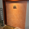 イタメシヤ麒麟児での贅沢ディナー
