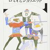 仮面ライダーガッチャード　第30話「ライバル参上！？ガッチャとジュリエット」感想