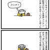 ポッドキャストを聴いている。