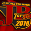 【釣りビジョン】本日「JB トップ50 2018 第3戦 奈良県七色ダム」初回放送！