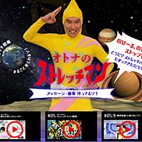 ストレッチマンとは 一般の人気 最新記事を集めました はてな ストレッチマンとは 一般の人気 最新記事を集めました はてな