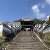 松平8代（その３）白土塀の随念寺