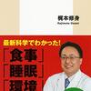 2021年６月に読んだ55-57冊目