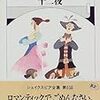 珠城りょうは二役らしい。それ以外はよくわからない。