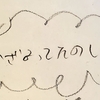 展示「はじめまして、かけじくです」@板橋区立美術館 鑑賞記録