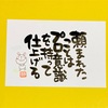 5/1マヤ暦⭐️【KIN88】黄色い星　青い嵐　音10　（黒キン）