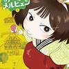 白乃雪『あやかしメルヒェン』全2巻