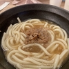 うどんを食べたよ