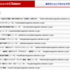 ネットショップのある意味迷惑な広告メール