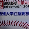 七夕に願うは一つ 17年ぶりの甲子園☆ がんばれ!!!!!!!拓大紅陵野球部☆