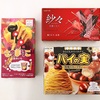 LOTTE（ロッテ）で秋を感じたよ