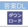 組分けテスト自己採点結果（５年生）