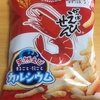 カルビーのかっぱえびせんを食べてみたよ　（小袋タイプ）