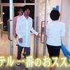 仰天ニュース特別版 『高知ドライブ旅』（後編）　ちらり背中、メガネ、デコだし中居君～（≧ｍ≦）
