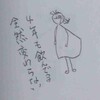 4年も飲んでいた