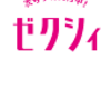 サンリオの加湿器が３００円♡送料無料♡と今日の１円セール♡