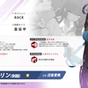使い所が超限定的な爆発スナイパー：制服カリン（簡易レビュー）