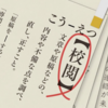 じみすご校閲ガールの緩急にズッキューン、つまり石原さとみに惚れる