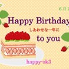 6月29日　お誕生日おめでとうございます！