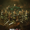 エレンたちの再現度が高すぎる最高作「進撃の巨人」-The Musical-の日本凱旋公演の感想レビュー[ネタバレ]
