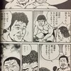 「相撲取りはコメに困らないから、口利きを頼まれてもアゴにする」～日大・田中理事長の名言が「プロレス地獄変」っぽい。