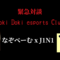 esportsはどう盛り上げるべきなのか　各ステークホルダーの観点で考える