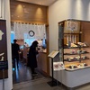 激旨！  梅にぎり&江戸前吹き寄せ！！   日本ばし すし鉄 大丸東京店＠東京都千代田区丸の内