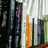 【34作品】2018年下期に読んだ小説を5段階で評価する&ベスト3紹介【一言感想】