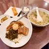 【980円】満腹を約束する魯肉飯ランチセットが高コスパで人気｜好記園 