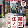 散歩の達人 2022年6月号