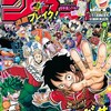 今週のジャンプ感想　2024年36・37合併号 　の巻