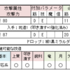 「斧」「槌」　武器解説　（デモンズソウル攻略）