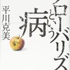 母語を学ぶことと外語を学ぶこと