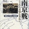 「南京大虐殺」への脊髄反射で飛んできたクソリプを観察する