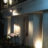 シェ田坂 三回目 於 横須賀
