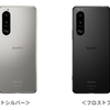 ドコモ、高性能で軽量・スリムなスマートフォン「Xperia 5 III SO-53B」を11月12日に発売