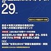 都立国際高校の英語で70点を取る勉強法Part①！【速読力編】