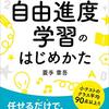  英語授業研究学会関西支部秋季大会に行ってきました