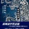 ラブ織田信長